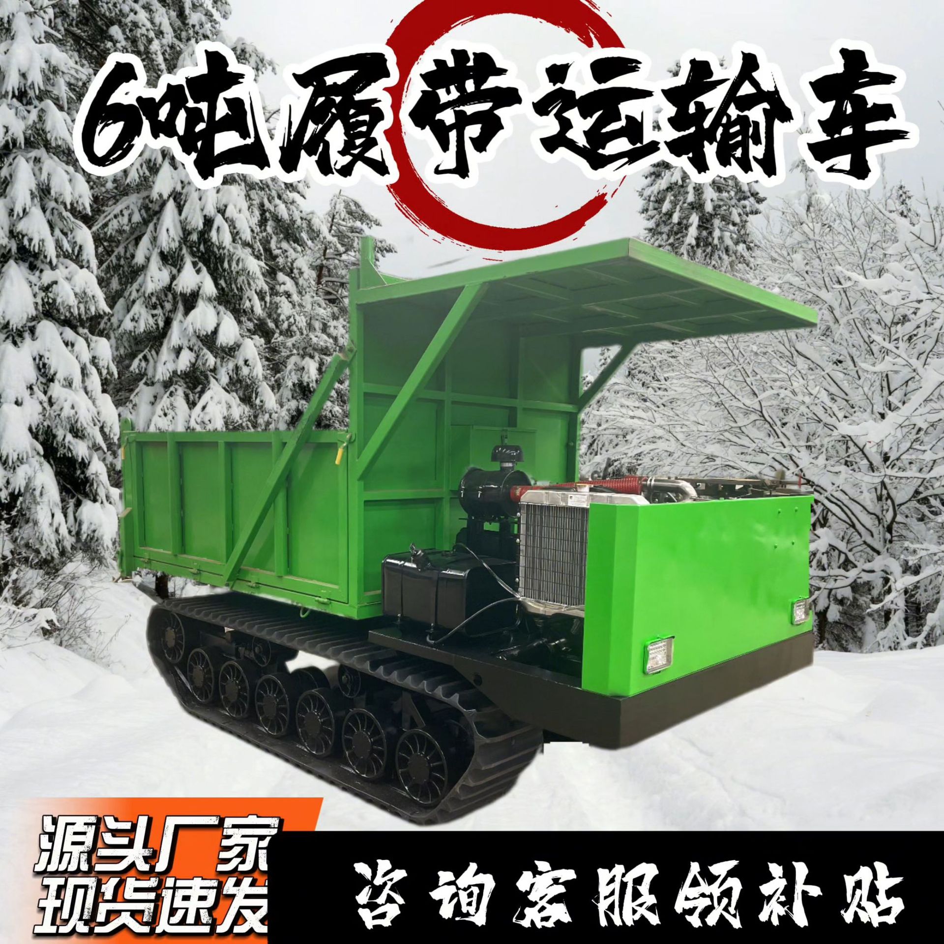 山地爬坡履带运输车3-10吨遥控款全地形工程自卸车爬山虎履带车