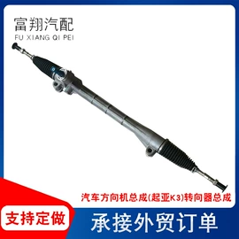 车身及附件;转向机;汽车水管