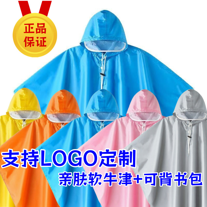 Children's Raincoat for Boys and Girls, Thickened Waterproof Face-Protecting Cape, Easy to Put on and Take Off, Suitable for Tutoring Classes and Daycare, Wholesale with Logo