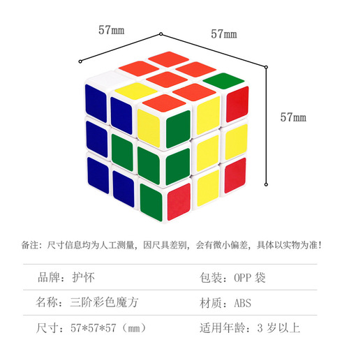 Competition-specific Rubik's Cube children's educational toy, smooth and ever-changing, third-level intelligence development, stress-reducing Rubik's Cube street stall hot sale