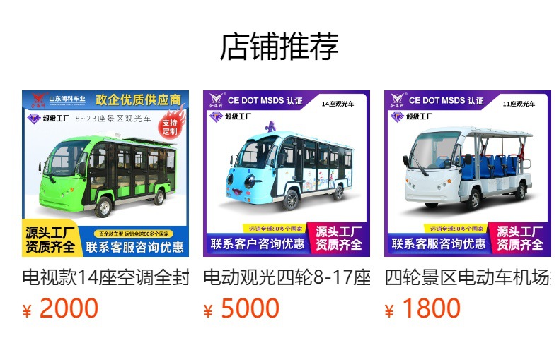 Sightseeing Car, Electric Vehicle for Tourist Areas, 11-Seater Fully Enclosed Air-Conditioned Tour Bus, Shuttle Bus for Guesthouses and Factories, Direct Sales from the Manufacturer