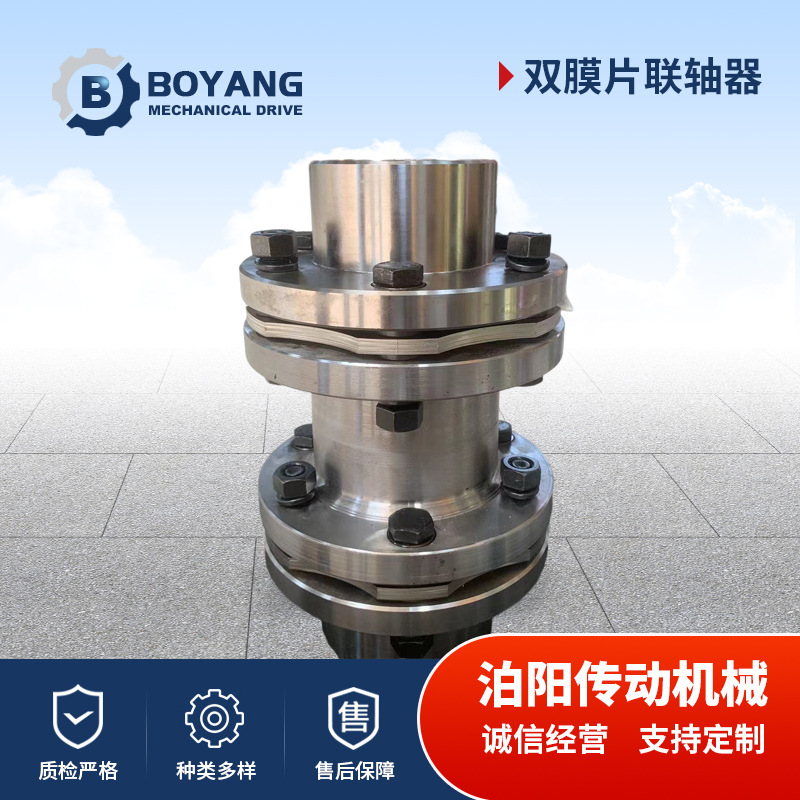 高精度弹性单双膜片连轴器45钢伺服电机大扭矩胀套键槽膜片联轴器