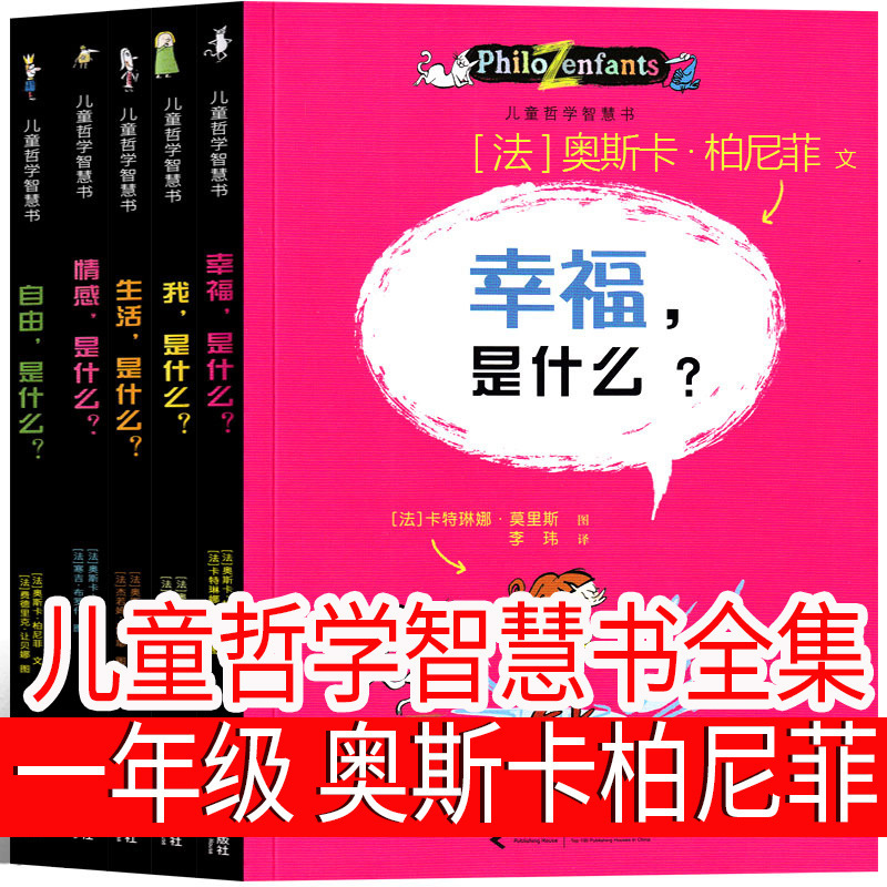 注音版 五星红旗绘本课外书必读一年级上册 五星红旗编写组 一二|undefined