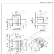 YC-EPC-2534 六槽4+6P配EPC25磁芯变压器、电感线圈、塑胶骨架，