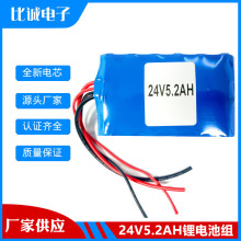 廠家18650鋰電池24V5.2Ah太陽能燈應急燈可充電鋰電池組