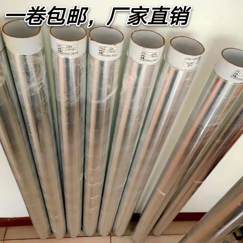 超宽超大卷1.2米宽锡纸工业加宽加厚0.1mm实验背景用铝箔纸大锡纸