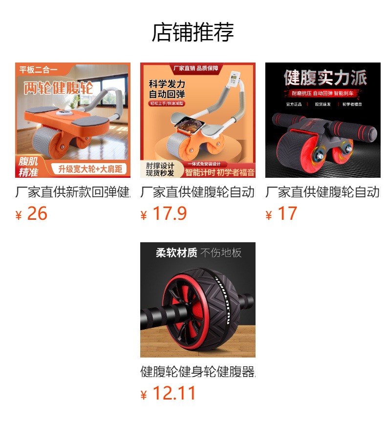 预览状态下无法点击,发布后,可点击跳转到对应的商品页面