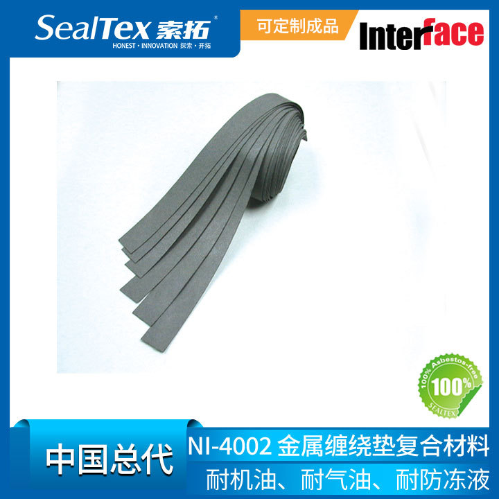 Interface因特费斯NI-4002金属缠绕垫复合材料