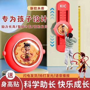 Voice Equipment Training High Jump Bouncing Tapping Counting Jump Device Nezha Touch Jump High Jump Booster Trainer for Children