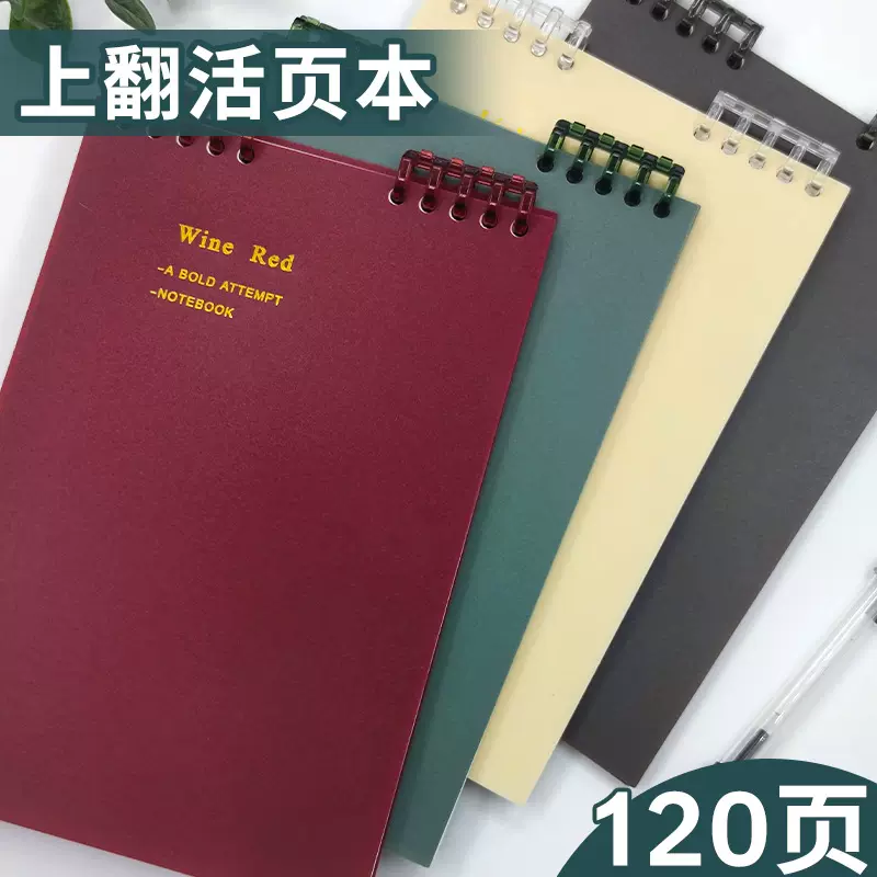 复古活页本b5上翻不硌手可拆卸线圈初高中生专用高颜值记事纸diy