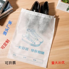 卸売り靴防塵袋洗濯靴店専用収納靴袋厚手拡幅不織布靴収納袋