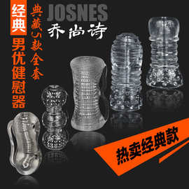 乔尚诗真阴飞机杯男性训练器自慰成人情趣用品男用龟头阴茎锻炼器