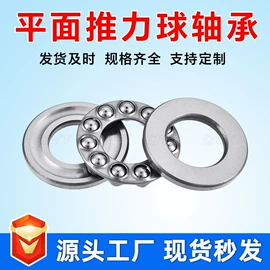 深沟球轴承;轴承座;推力球轴承