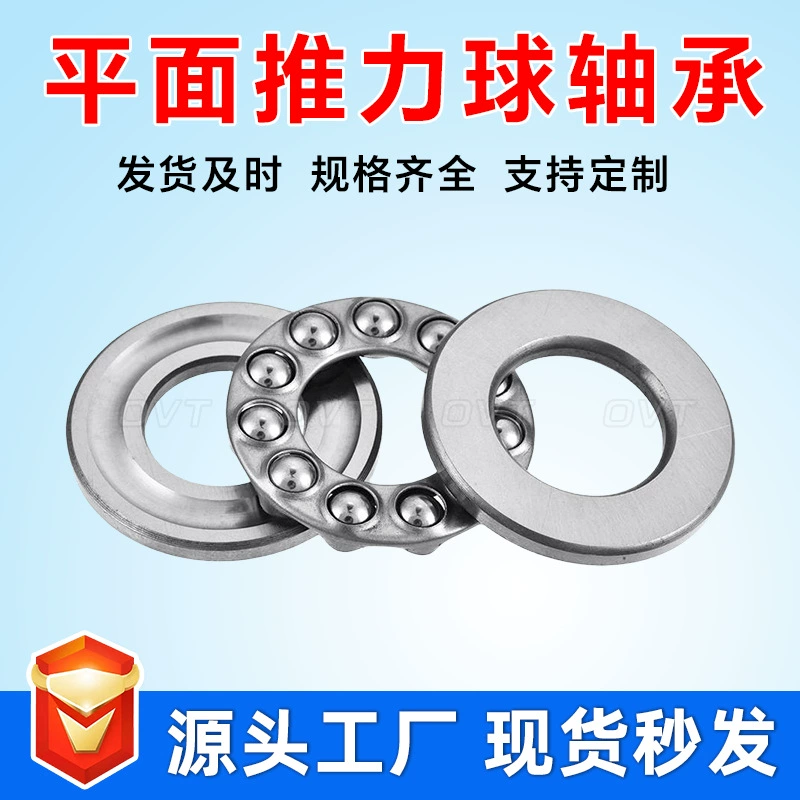 Плоский шаровой подшипник 51200 51201 51202 51203 51204 51205 51206