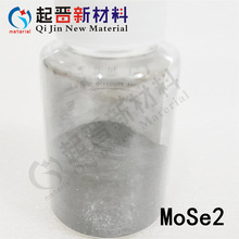 高纯硒化钼粉末 MoSe2 实验科研二硒化钼粉末 高纯陶瓷 硒化钼靶