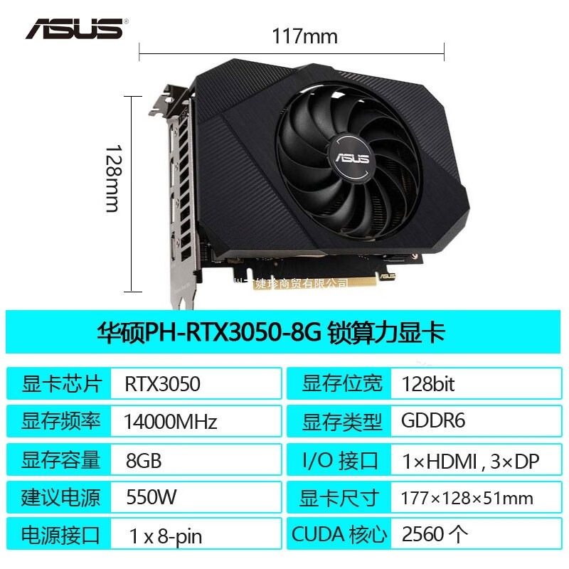 智慧大师PH-RTX 3050-8G 小机箱台式机电竞游戏专业显卡其他现货