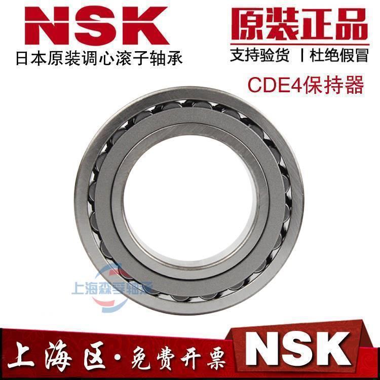 日本进口NSK轴承23128 23130 23132 CC凸轮CD EAE4 K W33 C4