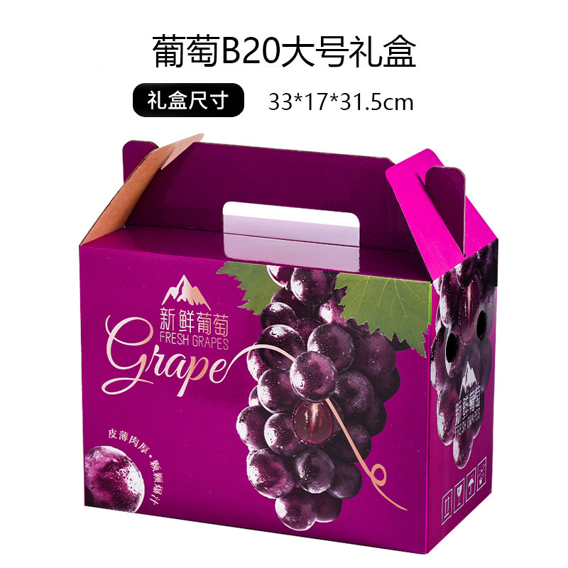 阳光玫瑰礼盒一串装透明窗牛皮纸包装盒空盒子晴王葡萄通用礼品盒|undefined