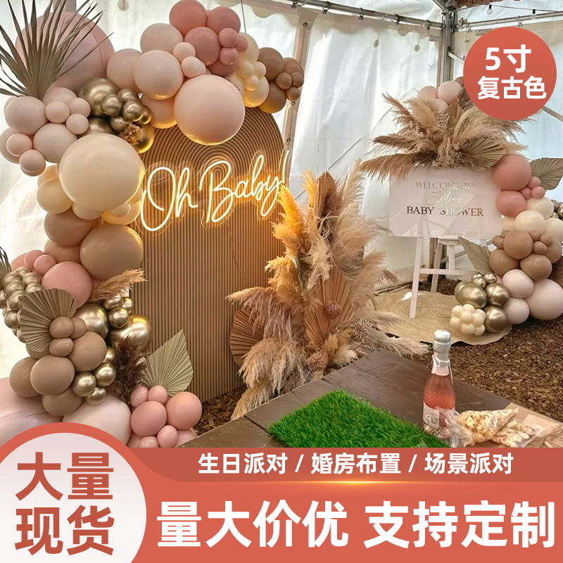 乐克5寸复古色汽球加厚乳胶气球生日派对婚庆婚房装饰100个/包