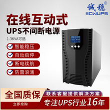 �ھ�����ʽups���g���Դ��ҕֱ���Ԅӆ�ͣ����m�����������Դ