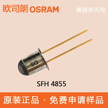 �W˾�ʼt��l���SFH 4855���S�Ԅӻ�850nm�t�⾀ledֱ�����
