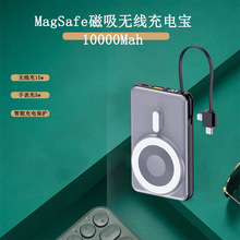 MagSafe磁吸无线充电宝轻薄自带线10000Mah移动电源 适用华为苹果