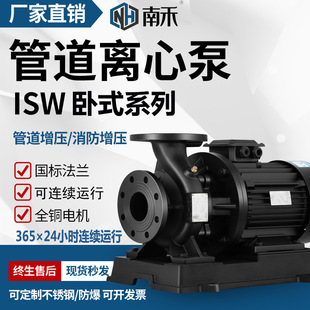 ISW��ʽ�ܵ���380V��ˮ�ߜ�ѭ�h�� ���I�r�ù�ȇ��ܹܵ�������