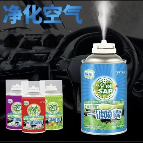 Car interior odor removal perfume aromatherapy smoke removal air freshener purification spray one-click deodorization