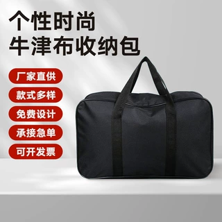 跨境定制牛津布收纳袋多功能大容量防水手提商务包休闲礼品工具包