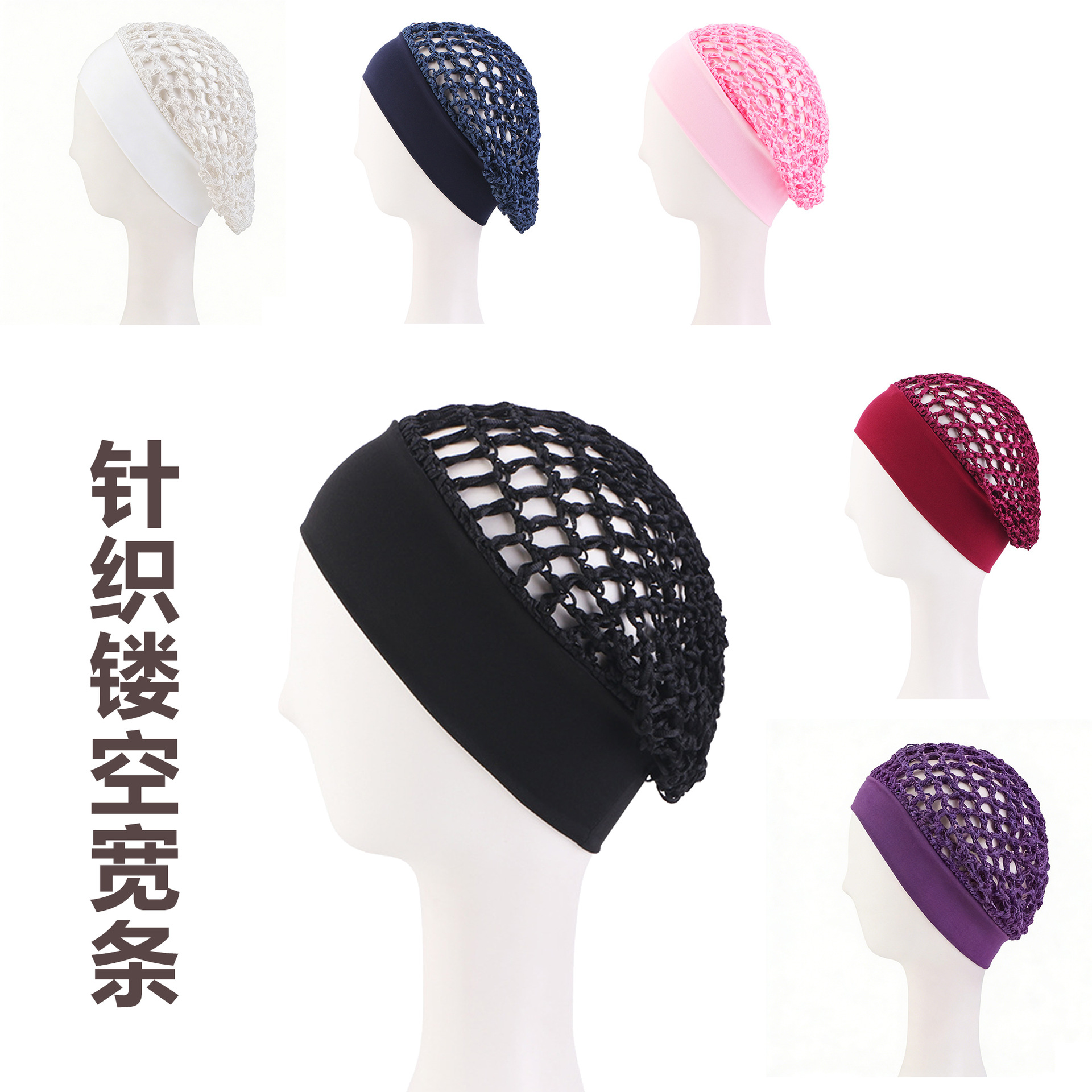 宽边钩编护发网发套头套 睡帽 条子假发网帽弹力打底帽 透气包发