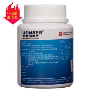 Langso Disinfectant Tablets Effervescent Tablets for Public Places Chlorine-Containing Mopping Bleaching Tableware Bathtub Toilet 84 Disinfectant Powder