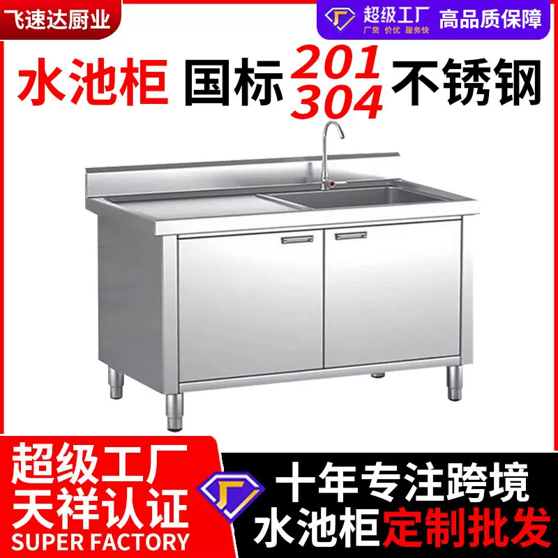 跨境304不锈钢水池水槽台面一体柜单双池沥水台洗菜洗碗池工作台