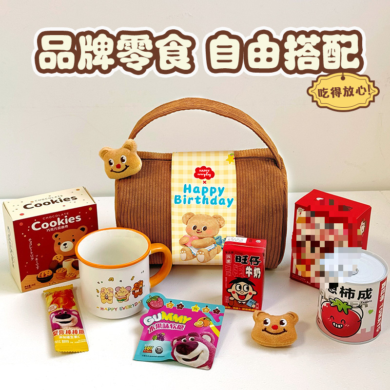 喜饼满月伴手礼喜蛋宝宝百天高档礼品盒儿童周岁十岁生日回礼袋|undefined