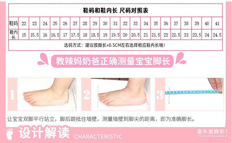 尺码表