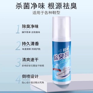 [Newcomers Get 4 Bottles for 0.01] Antibacterial and Deodorant for Shoes and Socks 100ml Foot Odor Removal and Odor Freshener