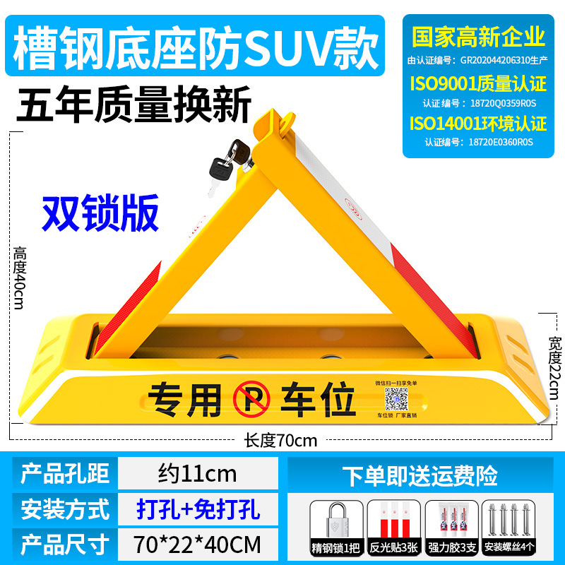 Thickened Iron Car — Shiyong Car lock - punchingnon-punching-dual-use-65kg-double-lock-damage-compensation-screw-padlock