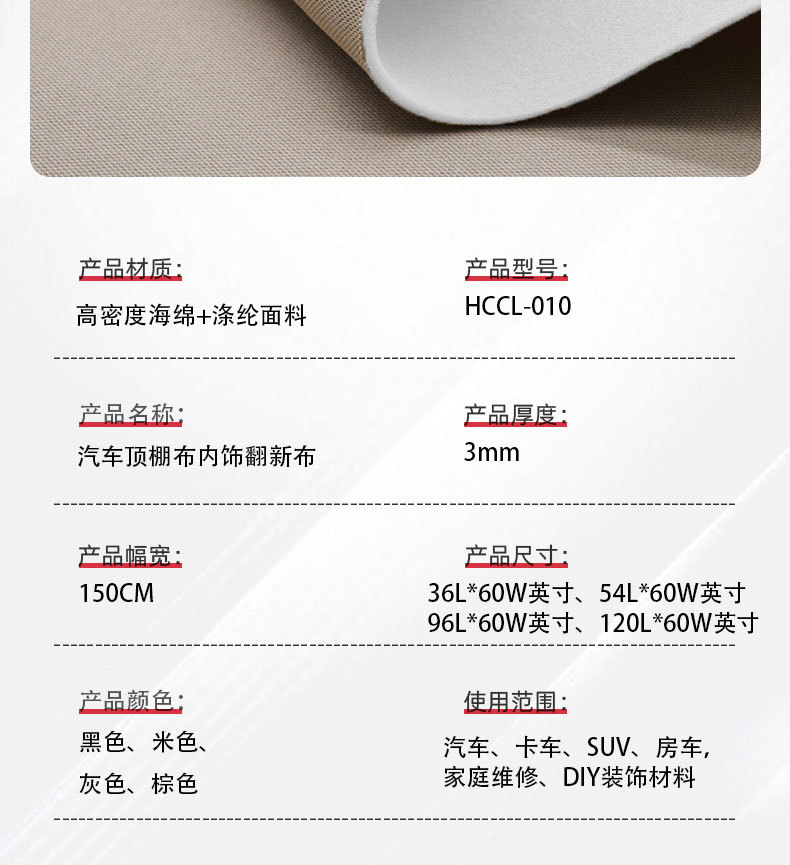 Cross-Border Knitted Fabric Car Headliner Replacement, Car Roof Interior Modification, Door Panel Replacement Fabric with Sponge