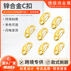 卸売亜鉛合金 C 字型スプリングバックル耳バックルバッグスプリングバックルチェーンバックルジュエリーアクセサリー