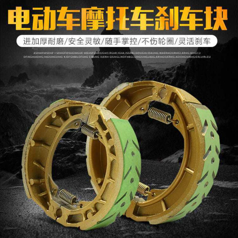 Motorcycle Tricycle Gs125 Brake Block Pedal Electric Vehicle Cg125 Drum Brake Shoe Block 110/130 Type Brake Pad