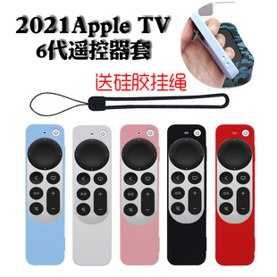 Suitable for apple TV 2021 remote control protective cover apple tv4k remote control box silicone case storage box