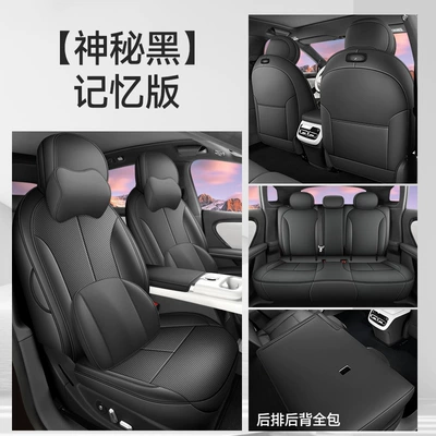 Modelə uyğun (Original) oturacaq örtükləri, Qiyuan A06 Special Car Seat Covers - memory-edition-mysterious-black-full-package-nappa-leather-material-other
