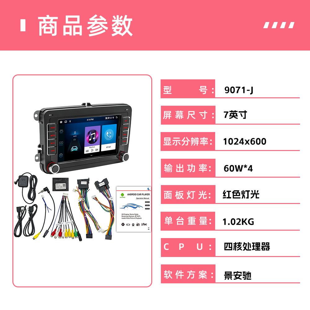 Aplicable a 7 / 8 / 9 pulgadas Volkswagen Android GPS navegación carplay pantalla de control central de automóviles VW motor general