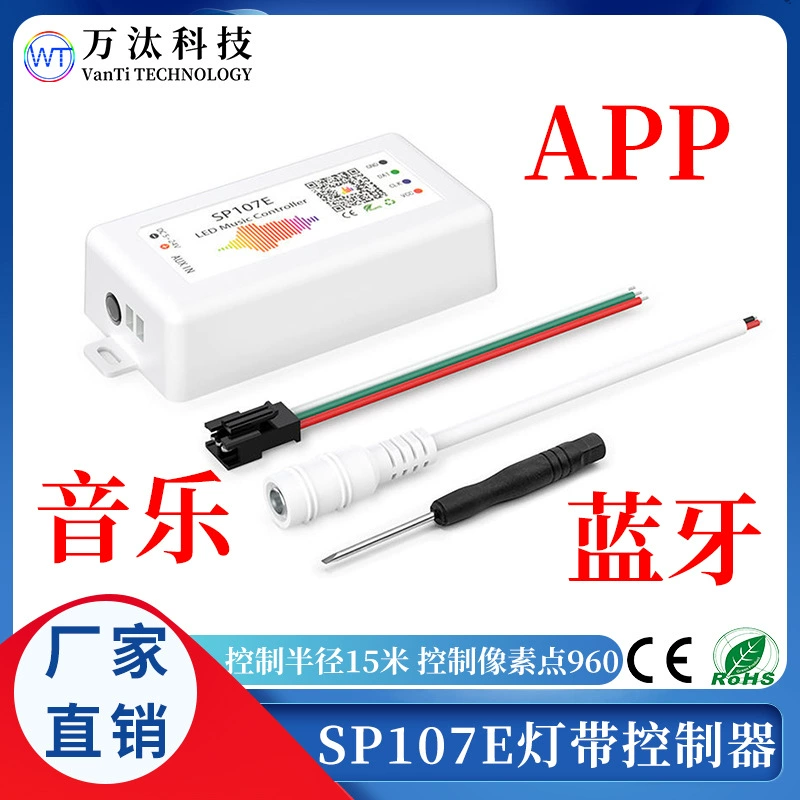 Контроллер Bluetooth SP107E Phantom для светодиодных лент, музыкальный контроллер для полноцветных светодиодных лент 2811/2812
