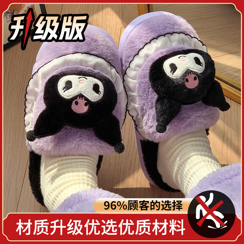 Zapatillas de algodón Kulomi para mujeres otoño y invierno nuevas zapatillas caseras cálidas y de lana princesa Sanliogou