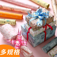 儿童生日礼物包装纸幼儿园小学生礼盒彩纸书皮纸装饰材料感云