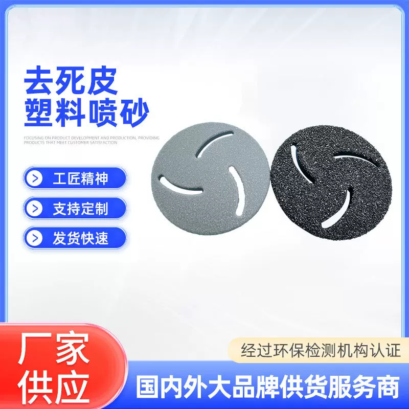 角磨机喷砂 去死皮塑胶喷砂角磨机喷砂角磨  塑胶型五金磨具