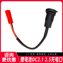 ��늄�܇DC2.1��늾��ᘈA�׎��w��늲�ڷ�ˮ�mDC2.5��늽��^