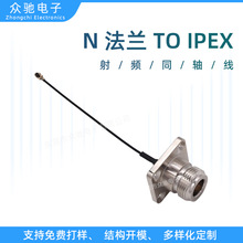 N���mTO IPEX���lͬ�S�� RFͬ�S�� �๦��ͨ���D�Ӿ�