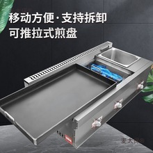 锅贴机铁板炸炉一体机商用设备煎饺摆地摊煎包烙饼手抓饼鱿麦太保