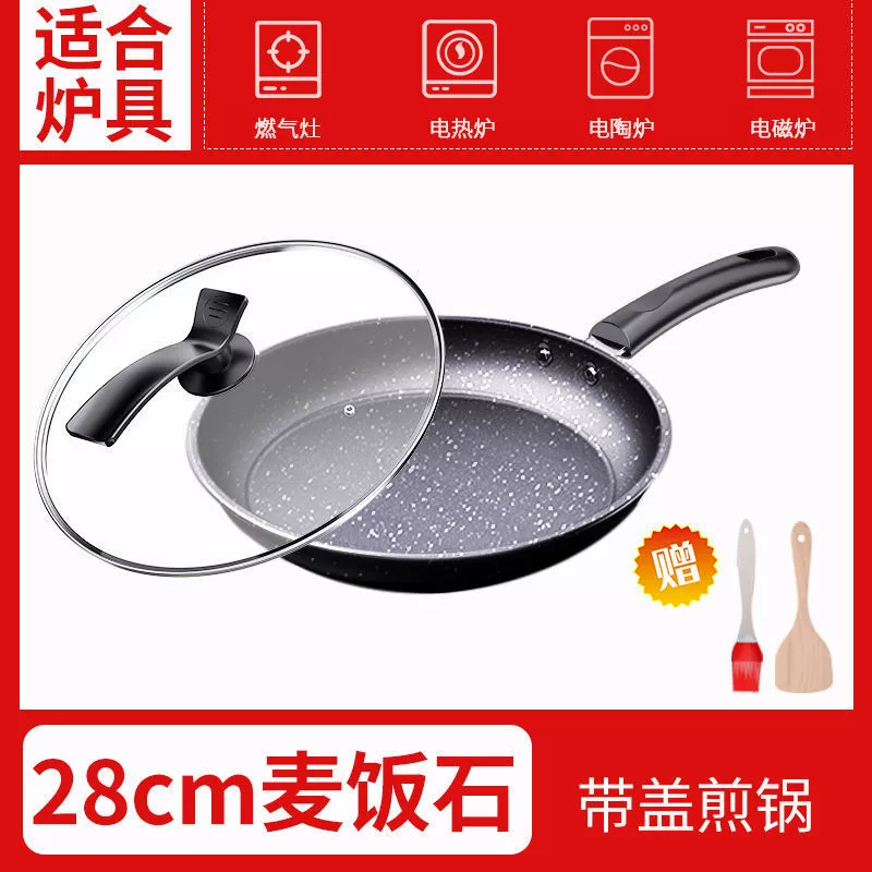 Maifanshi non-stick frying pan household fried egg pan pan stir-frying induction cooker gas stove universal fine iron pot